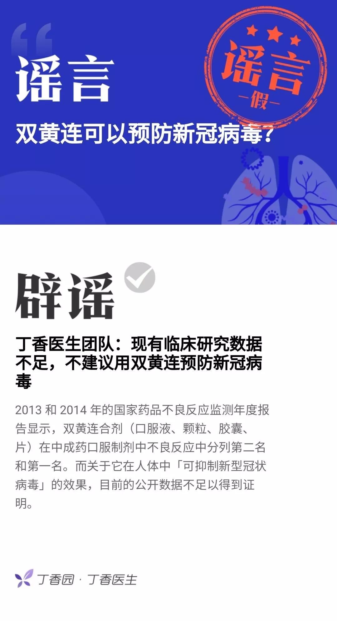 最新谣言背后的内心平静之旅