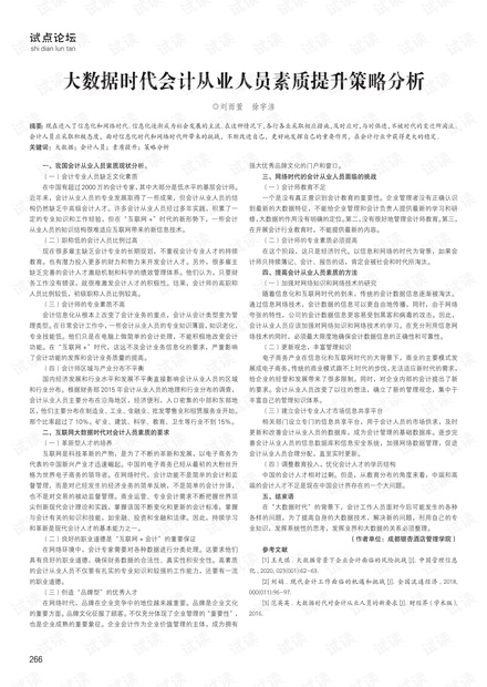 新澳门免费精准大全,时代变革评估_增强版17.442