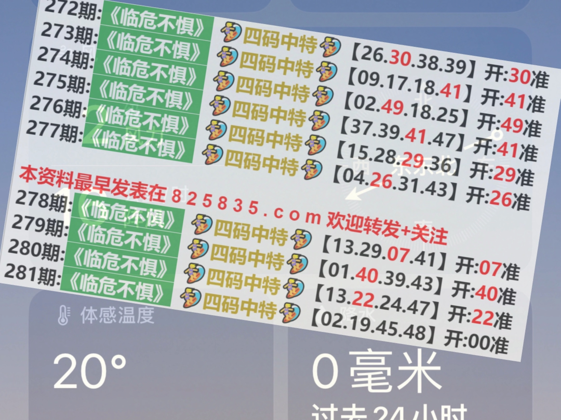 2024澳门特马今晚开奖138期,高效运行支持_冒险版26.859