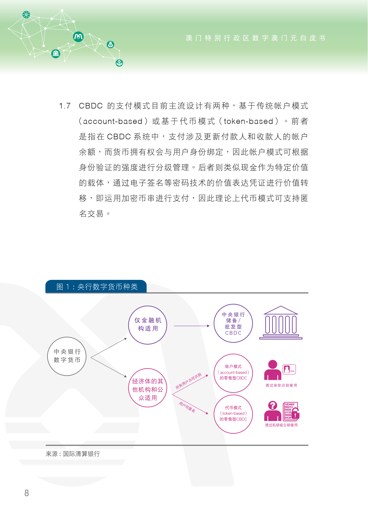 ＂新澳门六和免费资料查询＂的：行动规划执行_未来科技版3.1