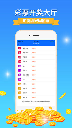 ＂澳门天天开彩开奖结果＂的：仿真方案实施_交互式版3.73