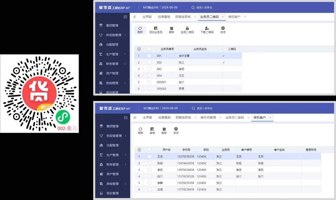 ＂澳门管家婆一肖一码一中＂的：决策会议资料_多媒体版8.52