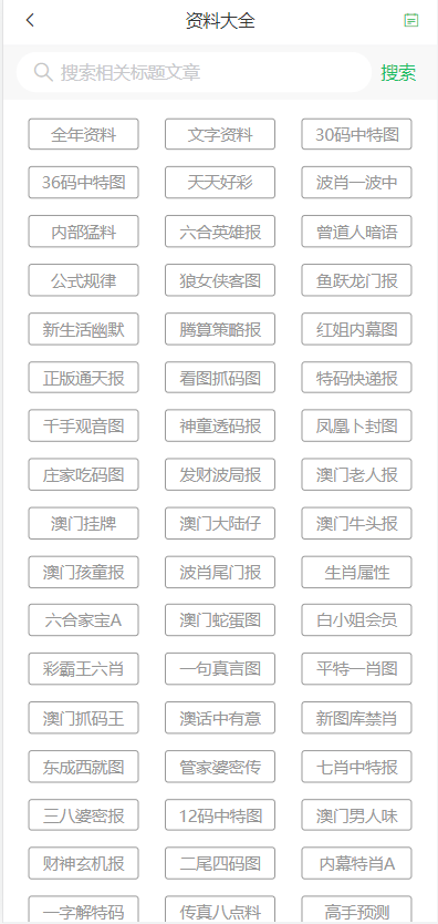2024澳门天天六开彩免费图,全面信息解释定义_线上版86.419