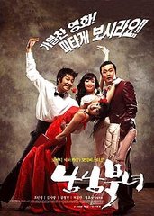 南男北女电影，时代背景下的情感交织与探索