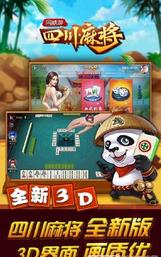 巴蜀麻将新版全新体验，让你爱不释手的麻将盛宴！