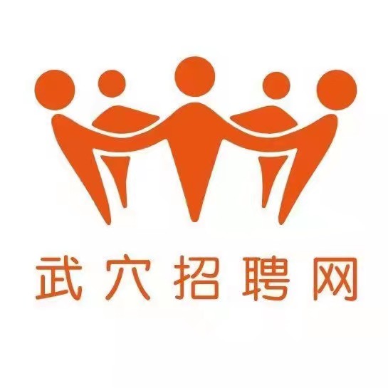 武穴最新职位招聘，科技引领职场新纪元，开启未来就业之门