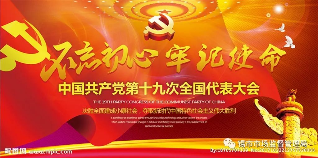 党最新全会，时代新航标领航前行
