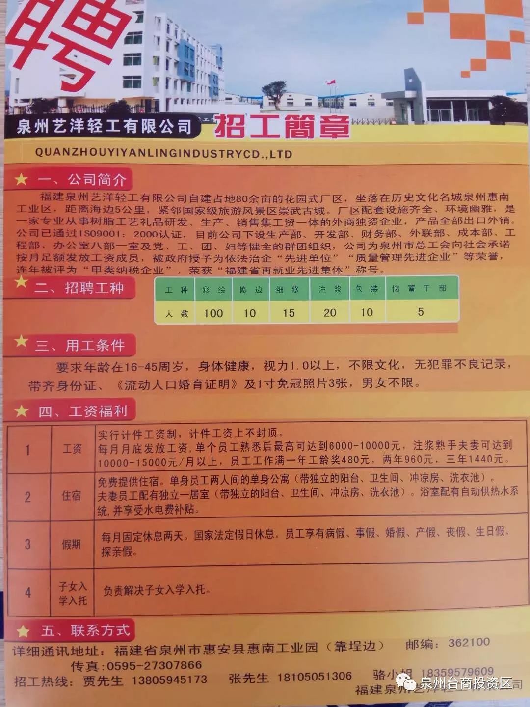 虹桥最新招聘信息，科技新时代引领未来职场新体验