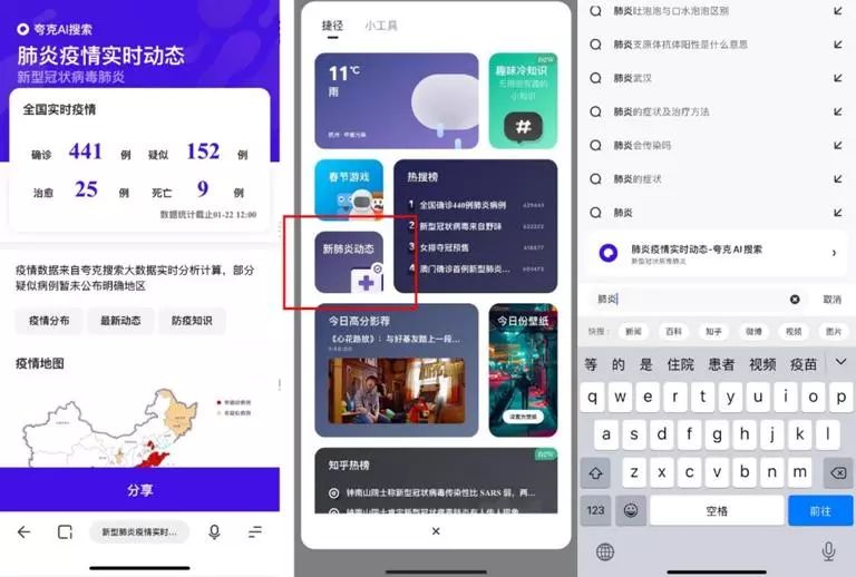 尤溪肺炎疫情实时动态更新