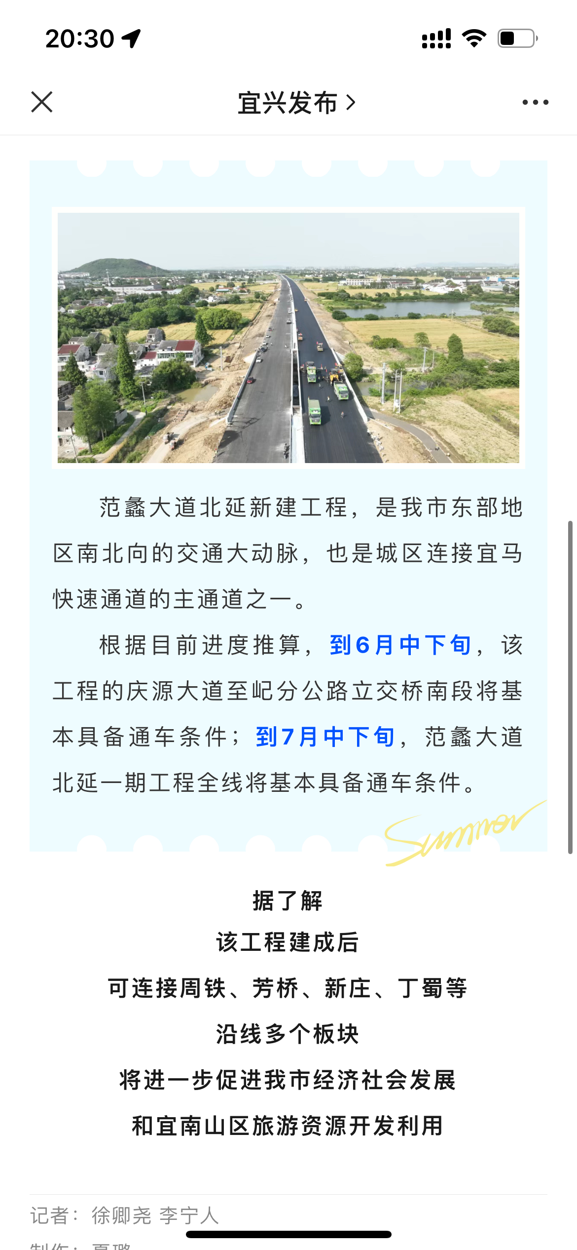 范蠡大道北延最新进展更新消息