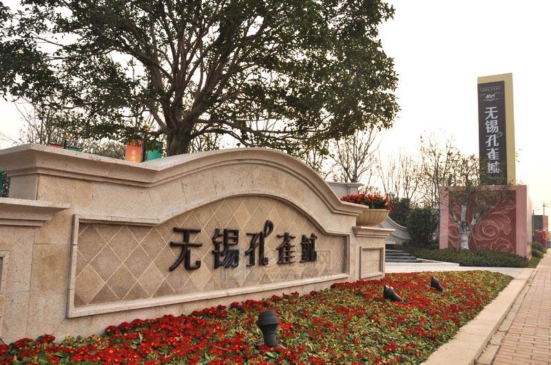 无锡孔雀城最新动态资讯重磅更新🎉