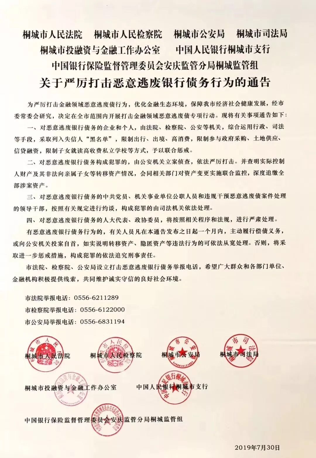桐城最新通告，启航新征程，学习成就梦想之旅启程