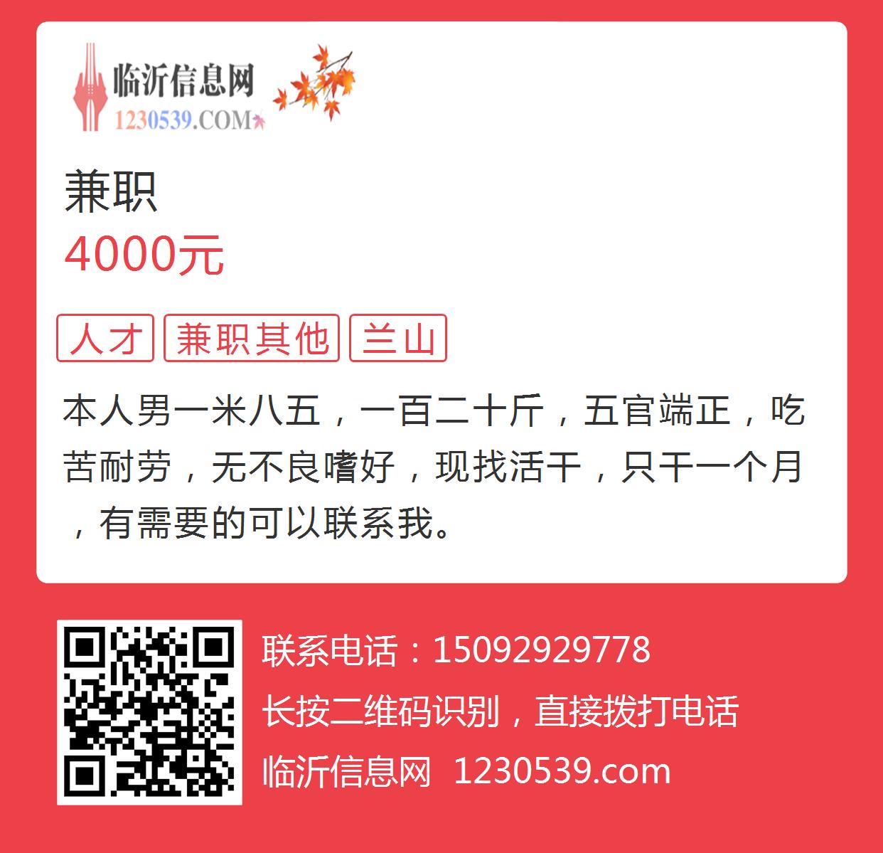 内江最新兼职信息汇总🌟
