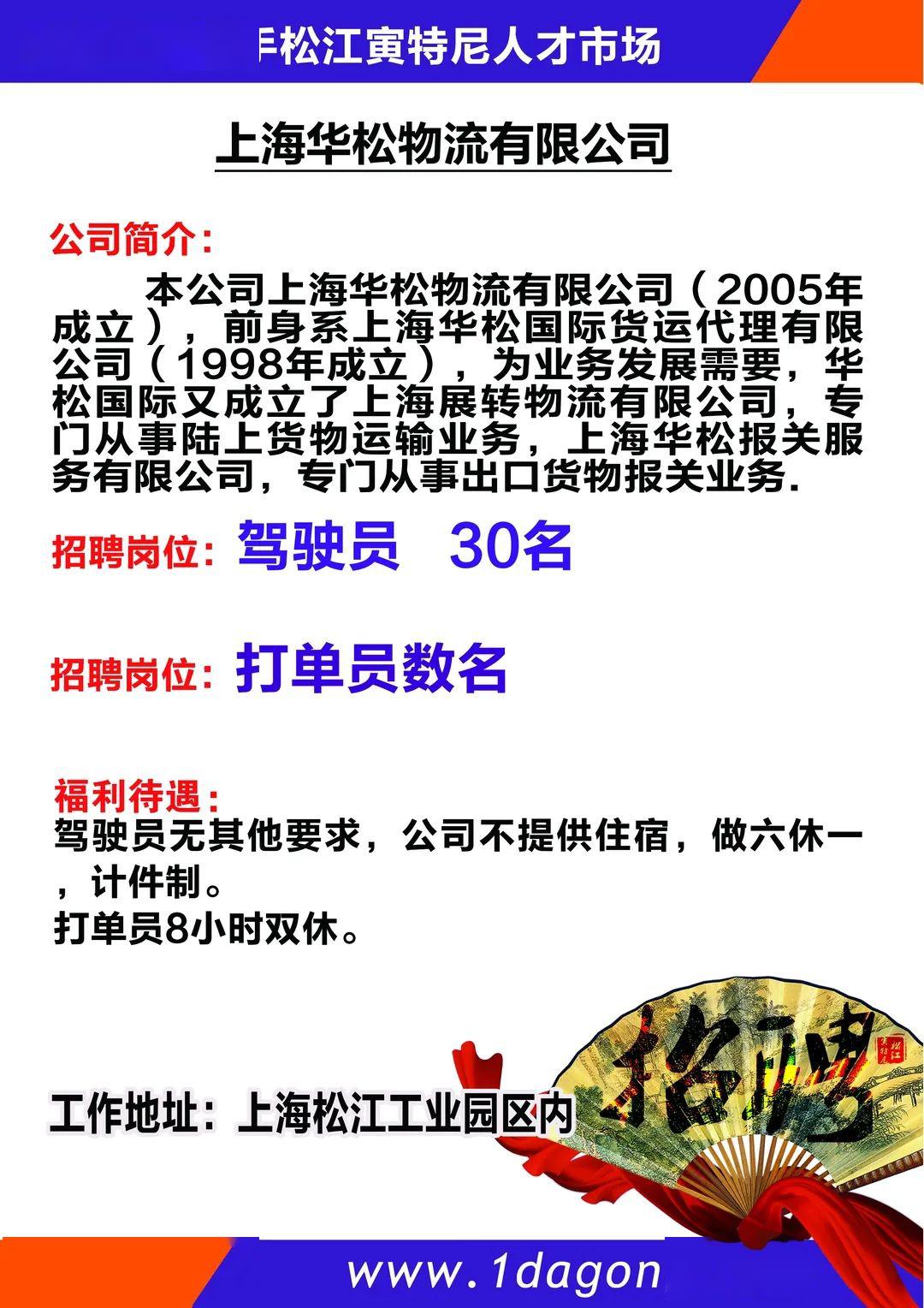 闵行区浦江镇最新职位招聘概览