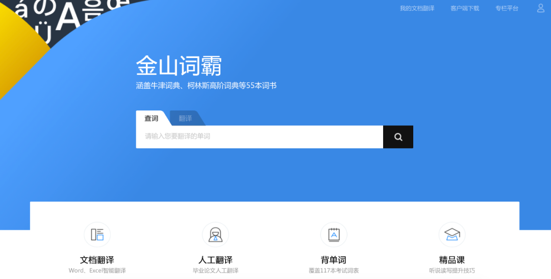 金山词霸最新版下载,金山词霸最新版下载，一场与自然美景的浪漫遨游，寻找内心的平和之地