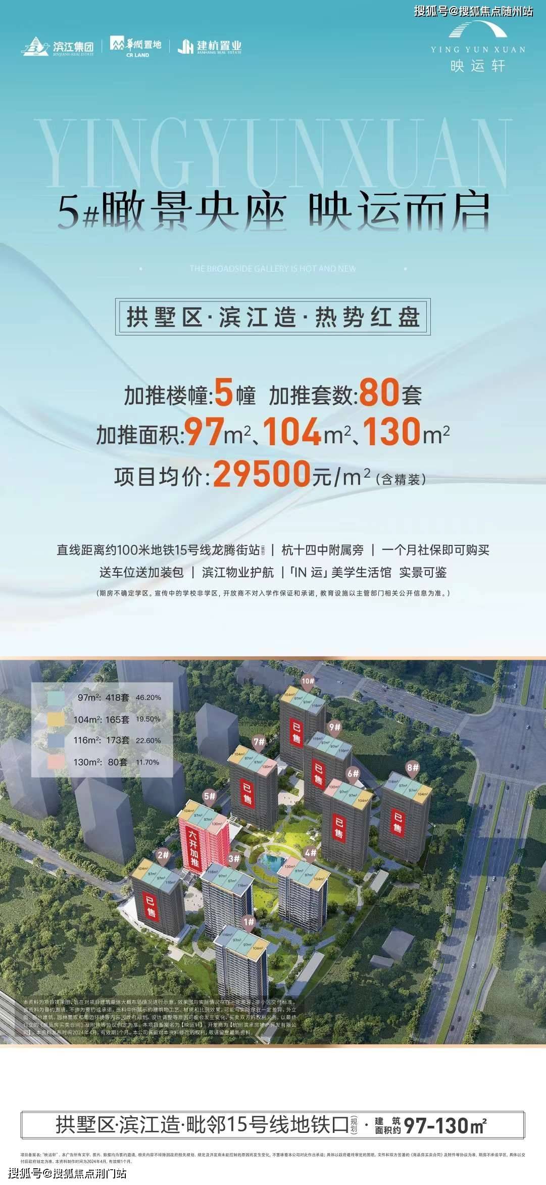 杭州滨江楼盘科技重塑未来居住体验全新升级消息