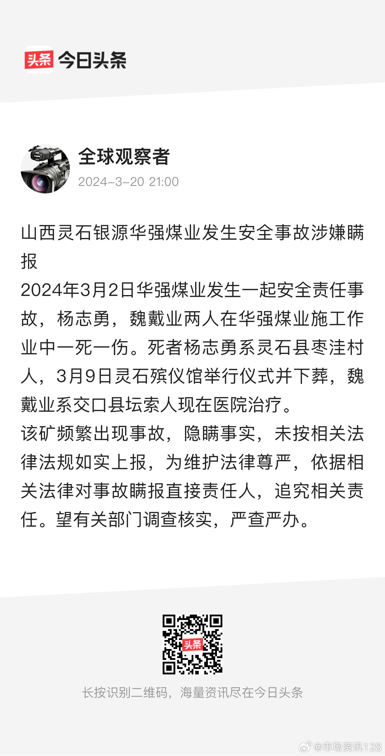 山西电缆事件最新进展揭秘与深度解析