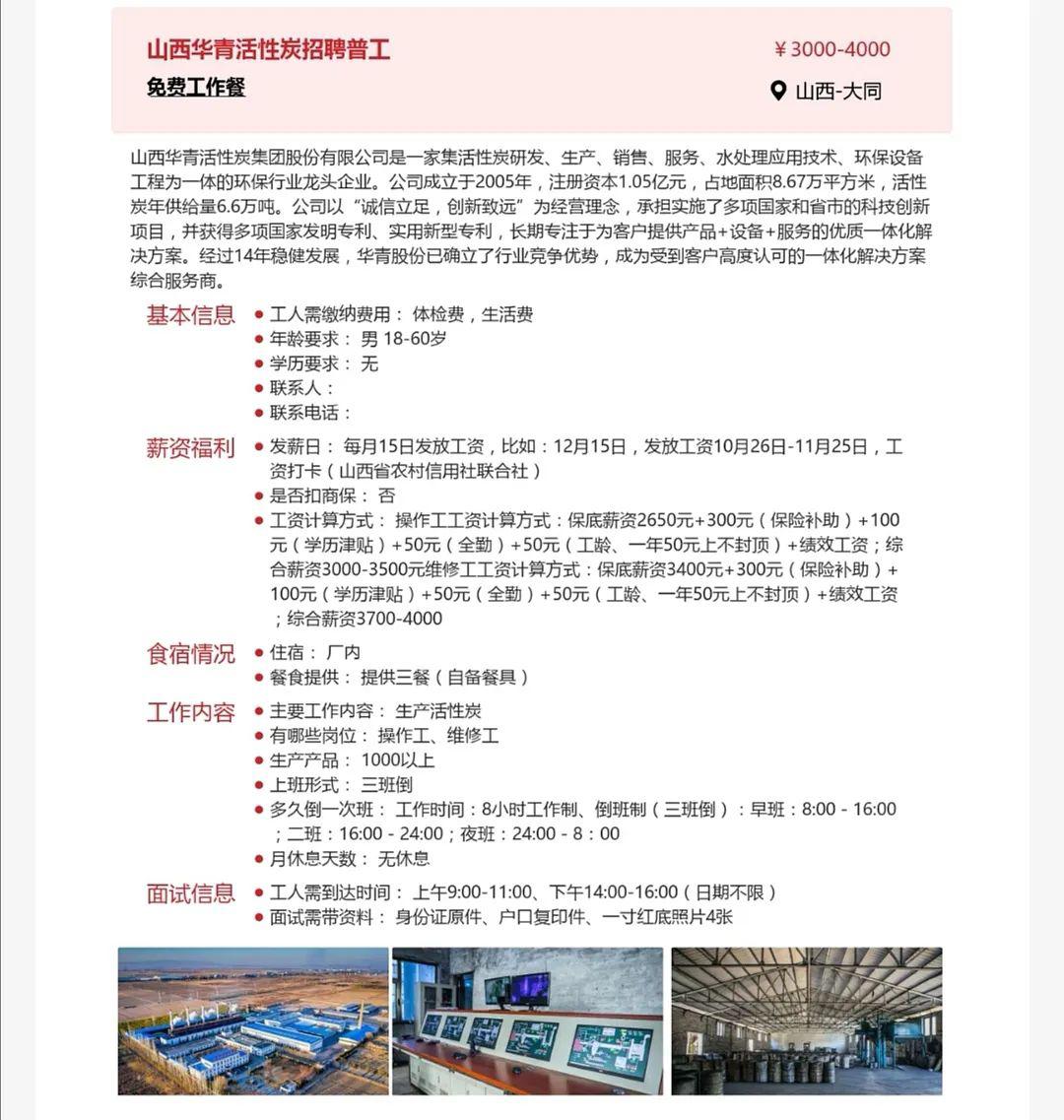 北京氩弧焊工最新招聘信息与探索自然美景之旅的邀请