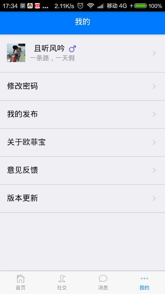 欧菲宝最新版下载，小巷深处的独特风味探秘之旅
