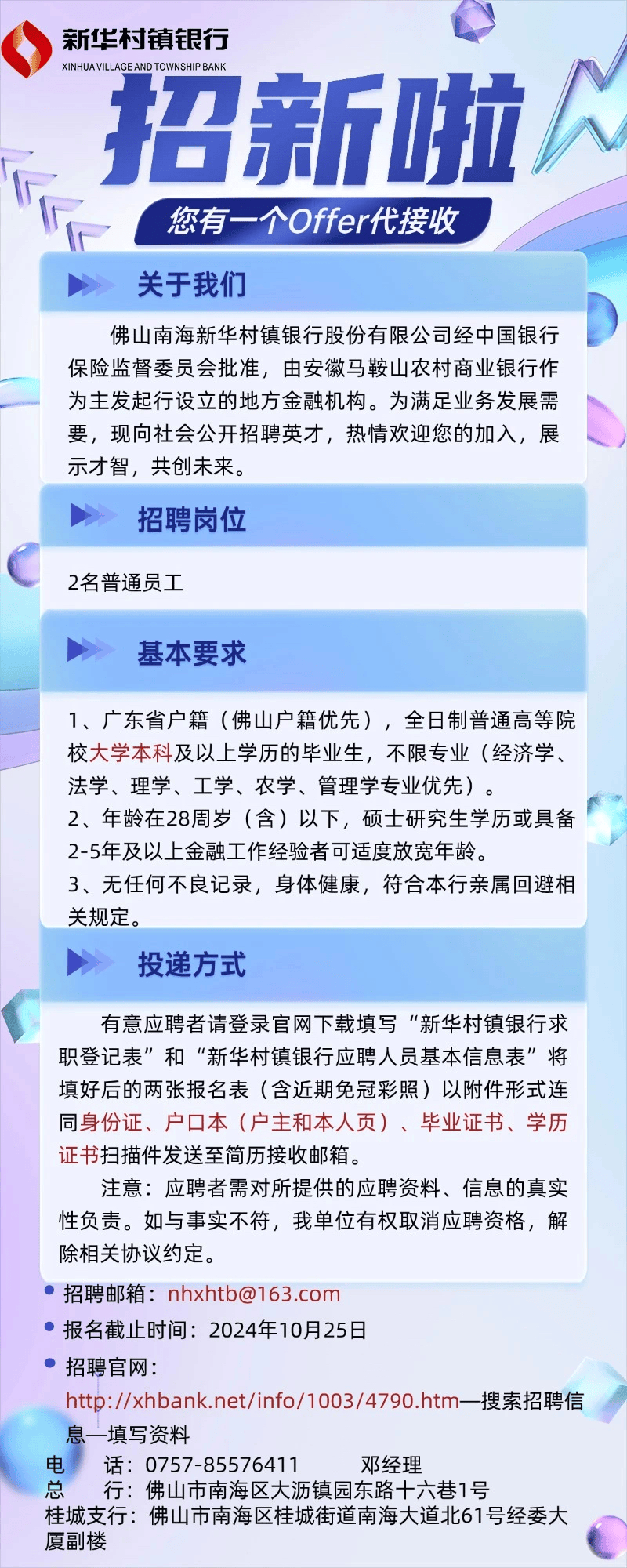 佛山业务招聘最新动态更新