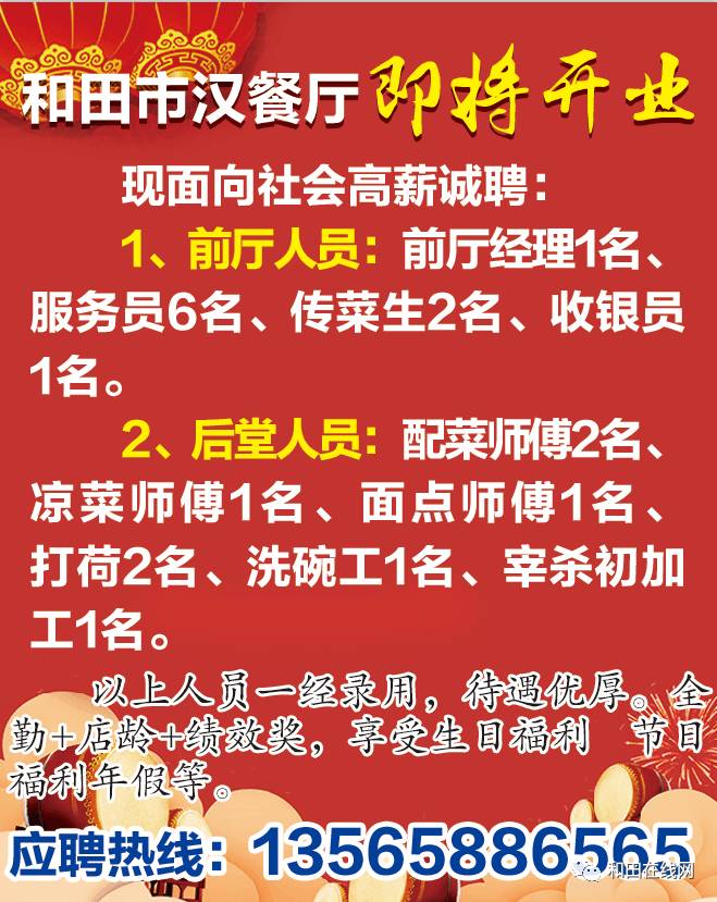 2025吴桥招聘最新消息汇总