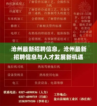 瓜州最新招聘信息发布平台