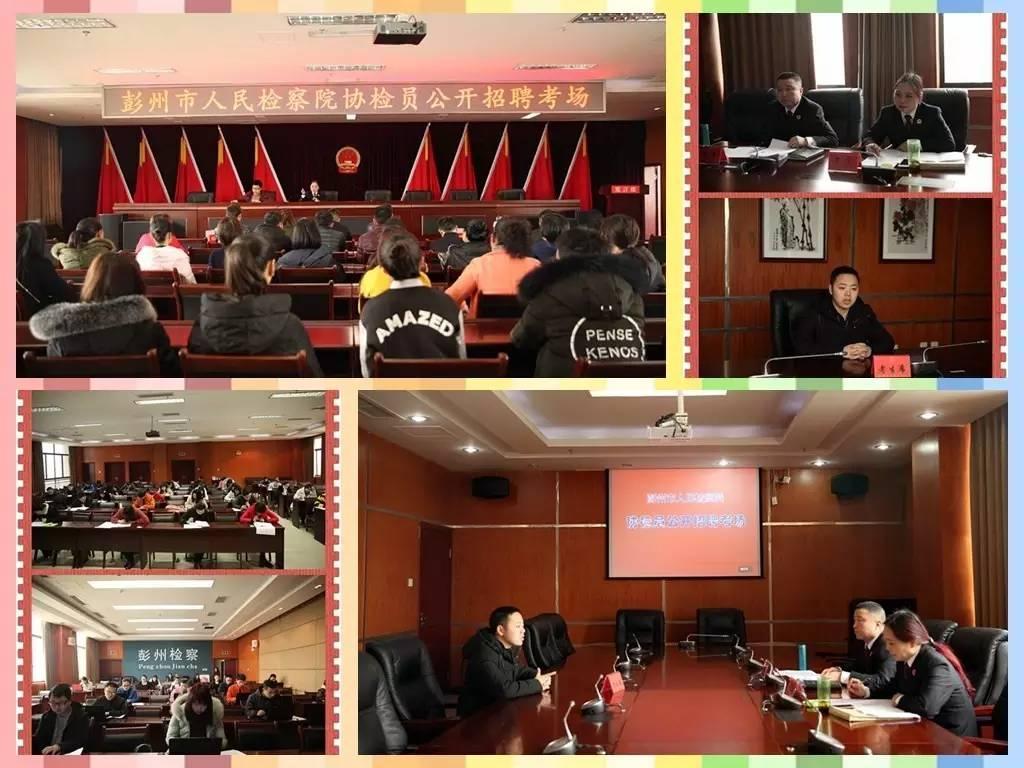 彭州最新招聘动态，职业发展的理想选择
