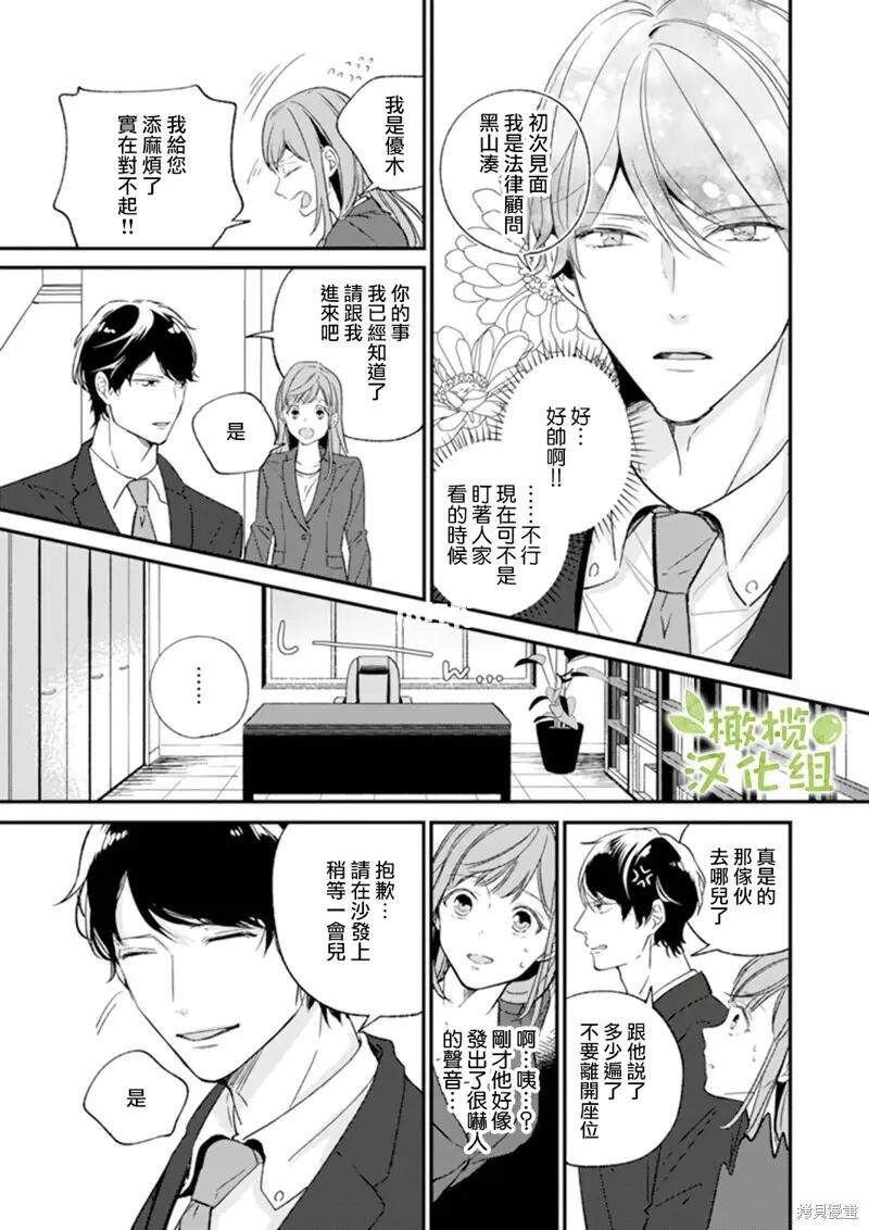 最新TL漫画，自然美景的治愈之旅探索