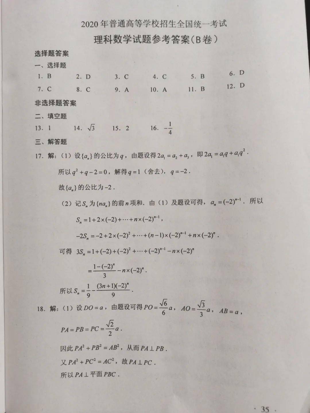厨房设计安装 第34页