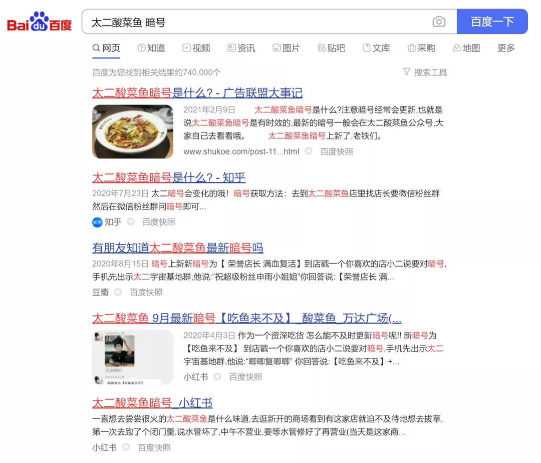 太二最新暗号及步骤指南详解