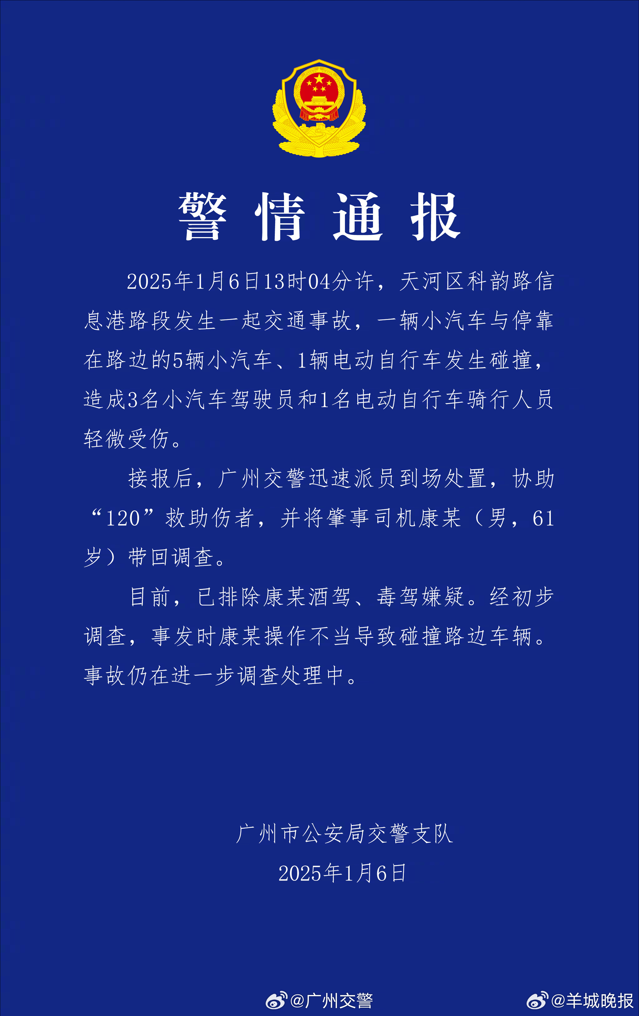 最新交警事故，时代警钟敲响，社会反思之际