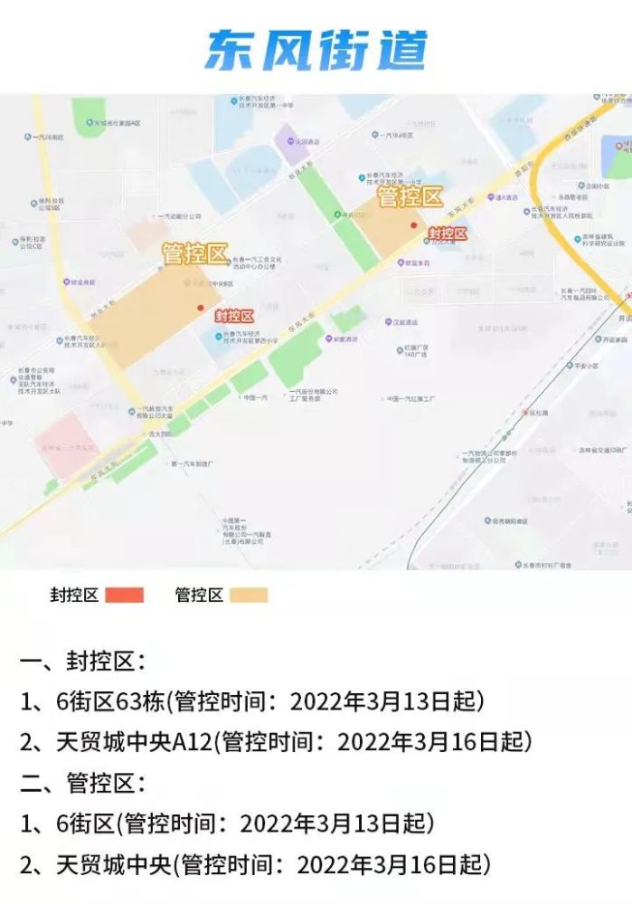 最新封城地点，小城特殊日常与深厚友情的见证
