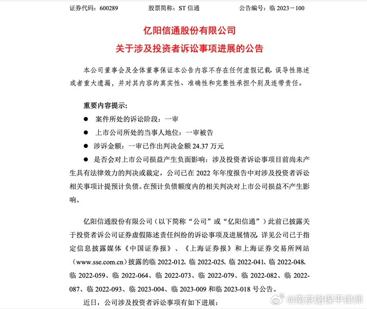 亿阳最新公告，启程探索自然美景的治愈之旅