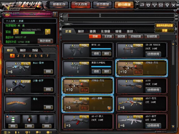 CF中号最新价格揭秘，友情背后的秘密价值