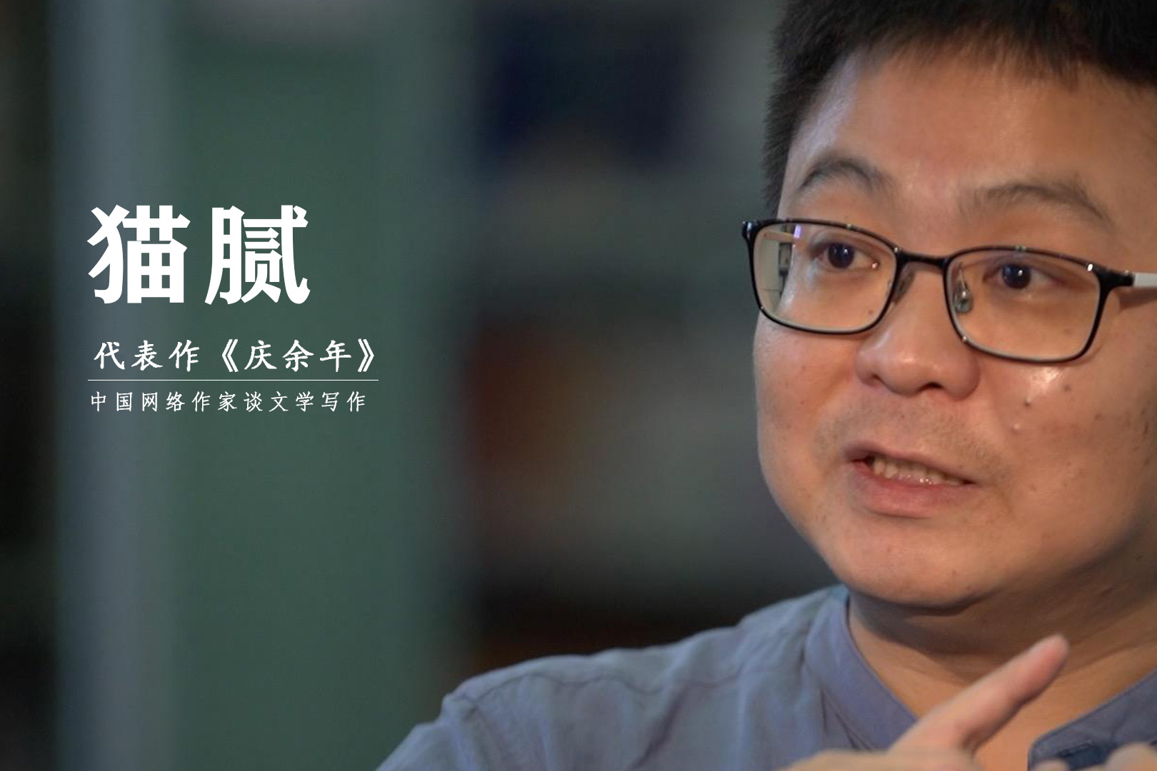 猫腻最新事件，心灵与自然的奇妙相遇