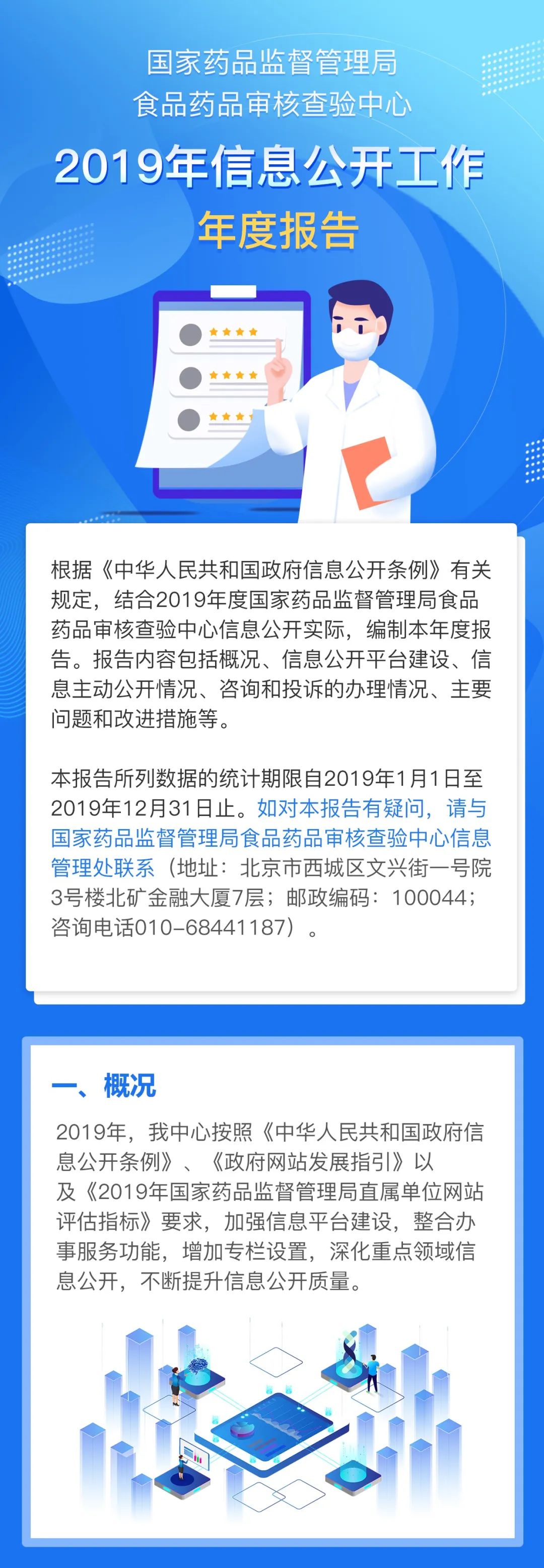 最新工作信息论述概览