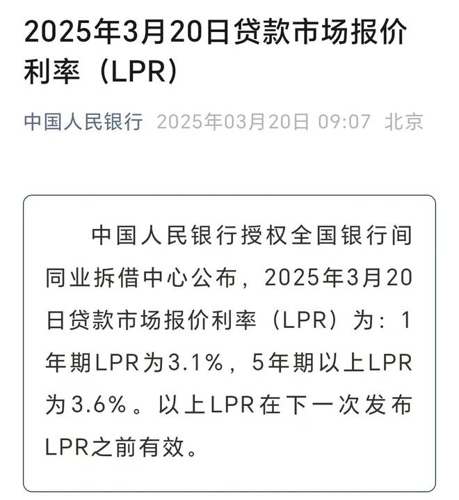 央行LPR最新公告详解，步骤指南与最新利率调整通知