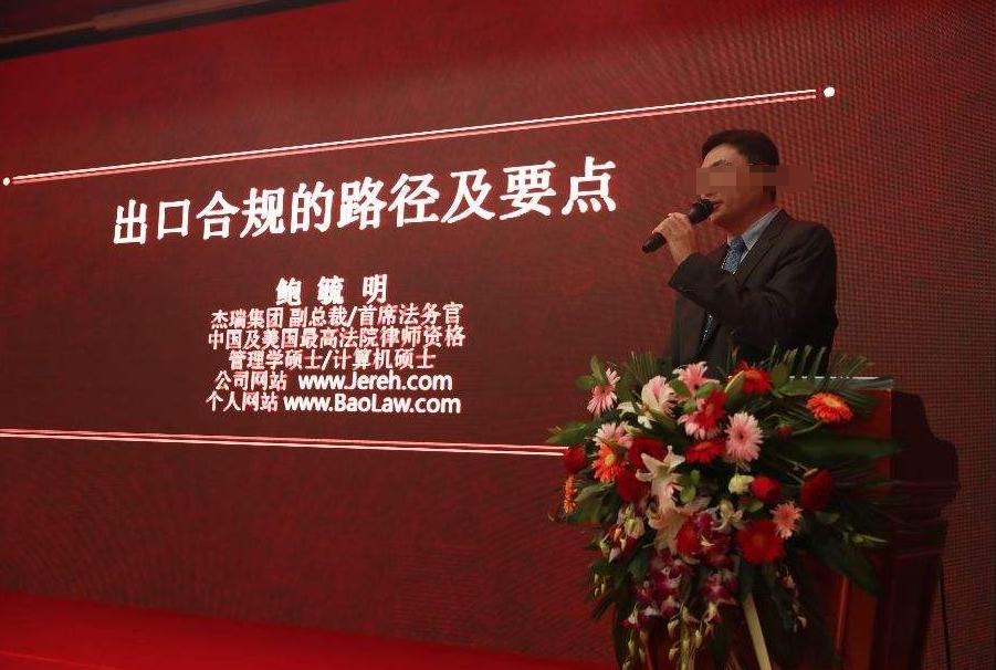 鲍某明最新动态解析及消息更新