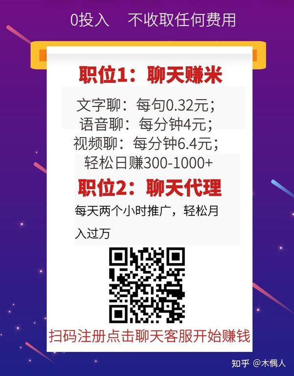 探索聊天经济新机遇，最新赚米聊天分享