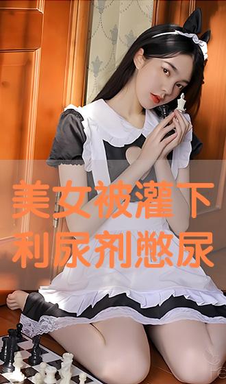 美女憋尿现象，深度探讨与反思