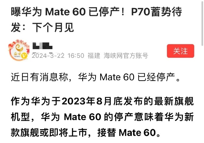 华为停产最新信息及解析
