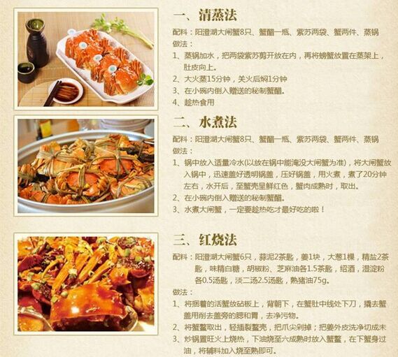 大闸蟹最新做法与探索自然美景之旅