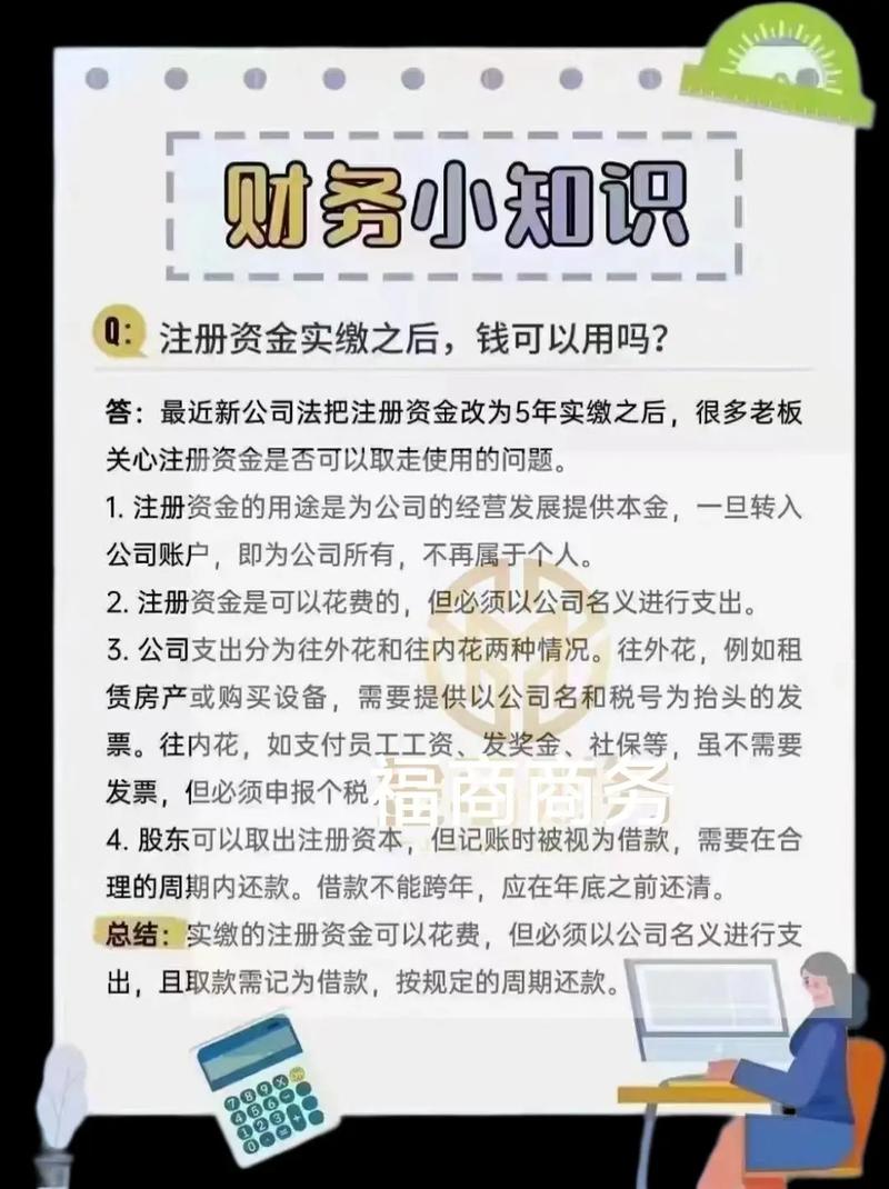 财务最新小知识分享，掌握财务动态，助力个人理财✨