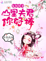 战神宠娇妻最新日常揭秘