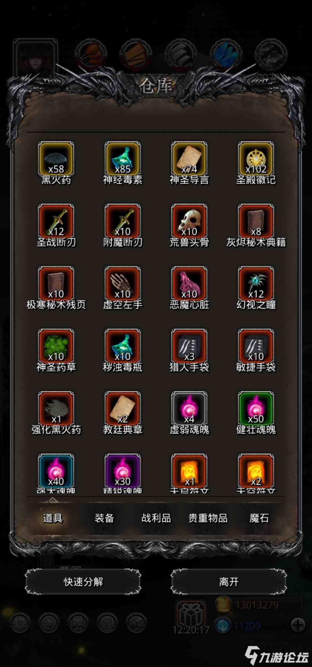 石头最新法装攻略，步骤指南全解析