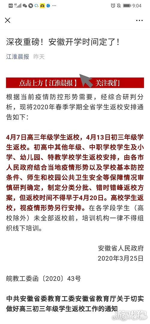 安徽开学最新时间，回溯过去，展望未来