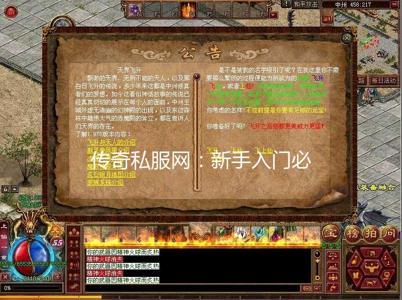 神秘矿洞与友情的奇遇，最新传奇私服日常探险之旅