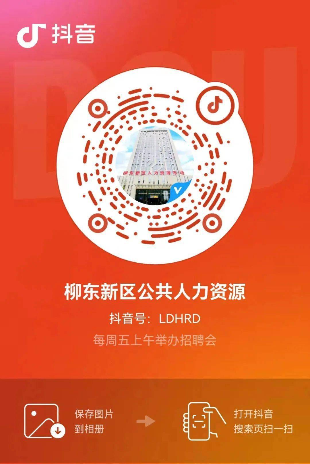 柳州柳汽最新招聘信息